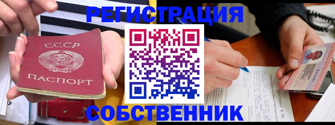 прописка ребенка в Александровске-Сахалинском