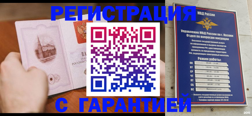 прописка в Александровске-Сахалинском